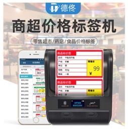 德佟電子 攜多款標簽打印機新品亮相iote2020蘇州物聯網展，引領智能打印新潮流